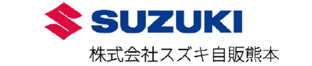 株式会社スズキ自販熊本